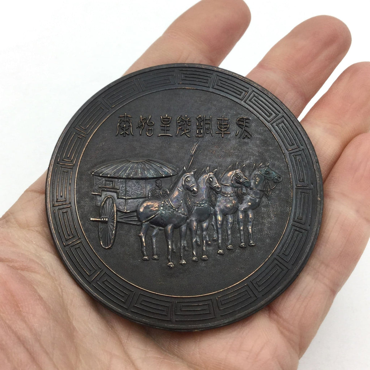 Chinese Qin Dynasty Warrior Figure Medal - Beeches Vintage