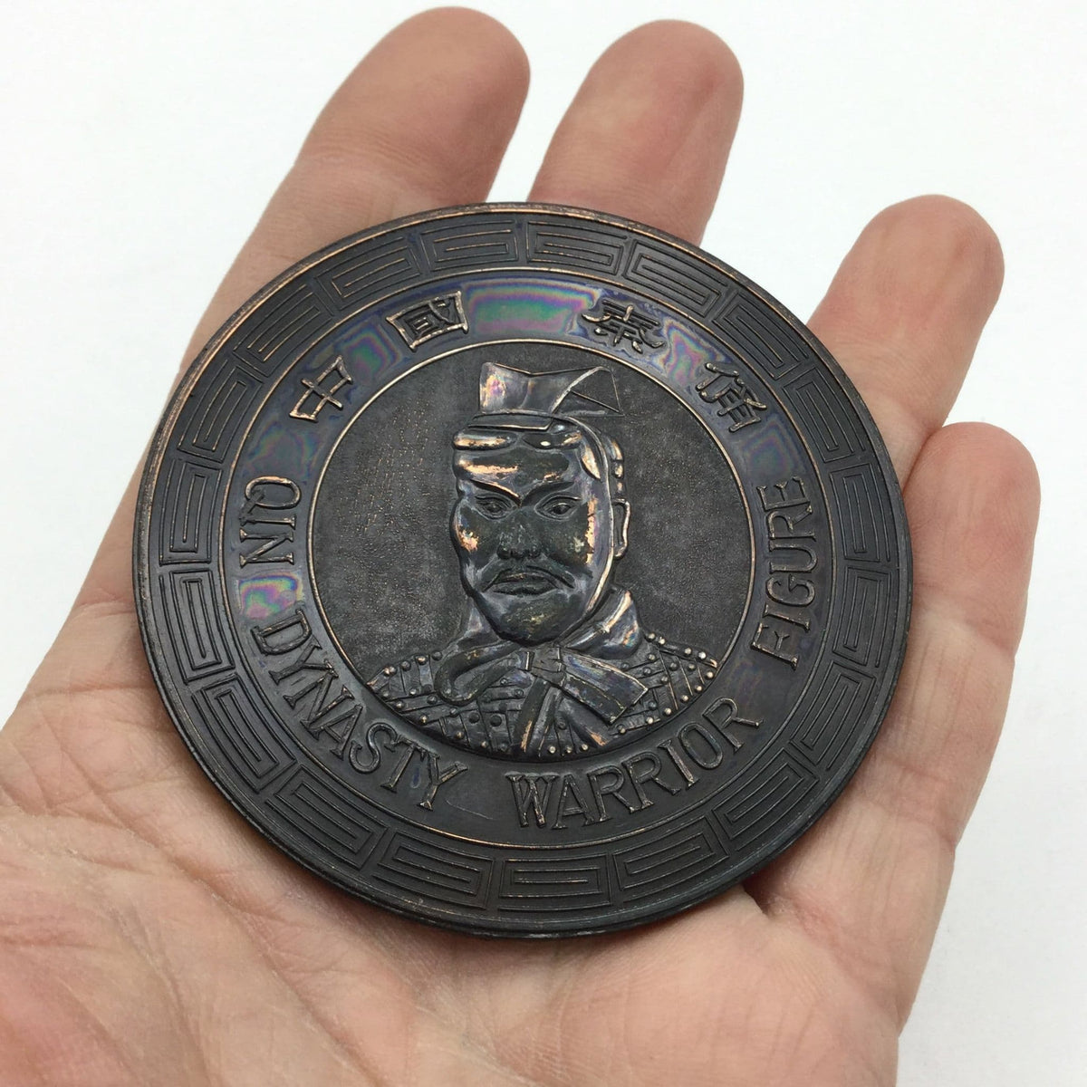 Chinese Qin Dynasty Warrior Figure Medal - Beeches Vintage